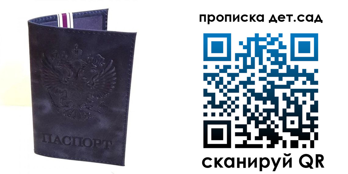 временная регистрация адрес в Калининградской области