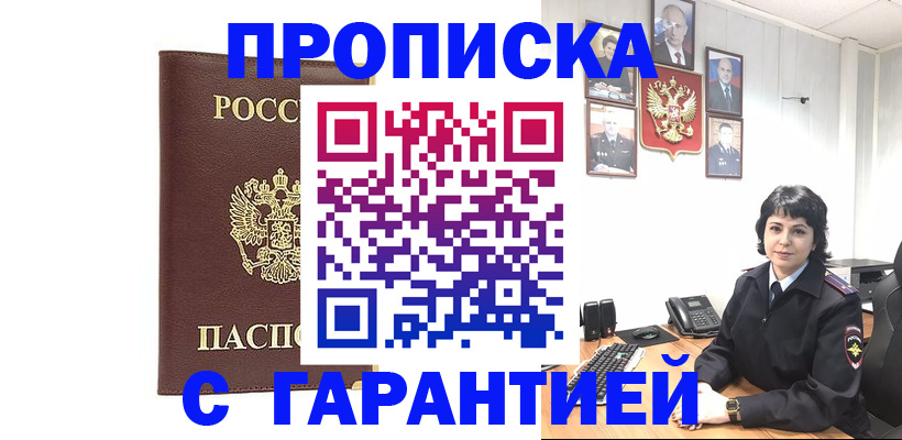 временная регистрация для всех в Калининградской области