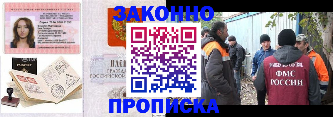 временная регистрация для всех в Калининградской области